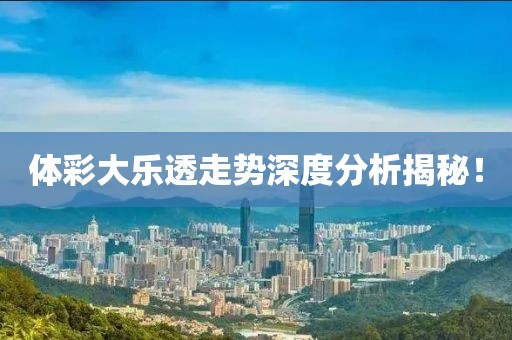 乐至县绕拍电力设备合伙企业 第83页