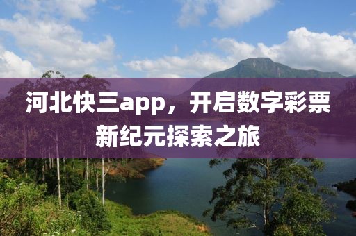 乐至县绕拍电力设备合伙企业 第26页