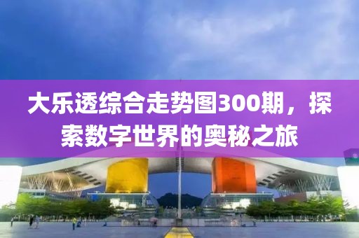 乐至县绕拍电力设备合伙企业 第100页