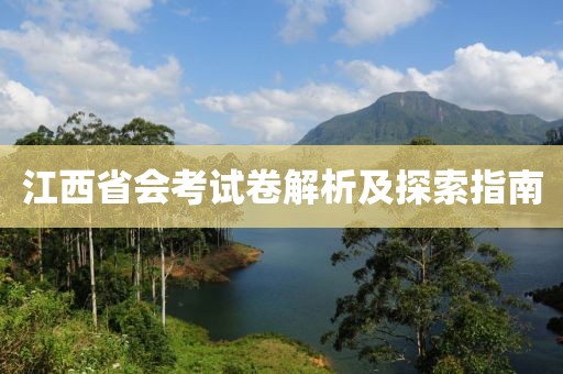 乐至县绕拍电力设备合伙企业 第40页