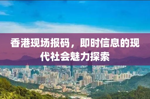 乐至县绕拍电力设备合伙企业 第53页