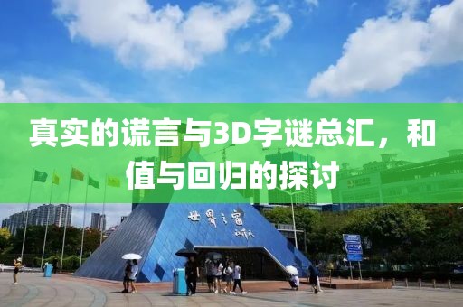 乐至县绕拍电力设备合伙企业 第56页
