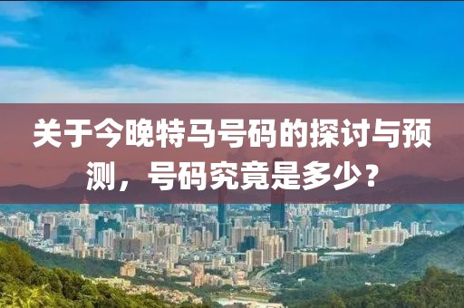 乐至县绕拍电力设备合伙企业 第2页