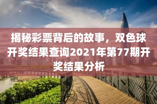 联系我们 第36页