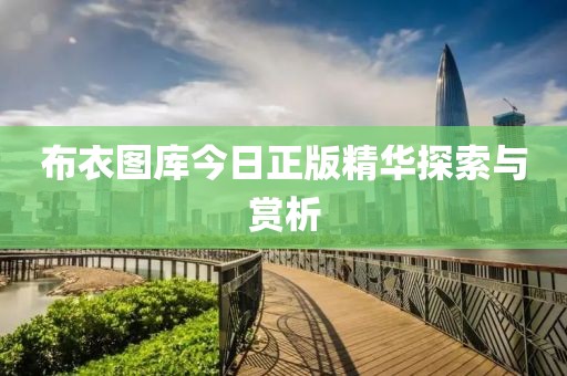 乐至县绕拍电力设备合伙企业 第90页