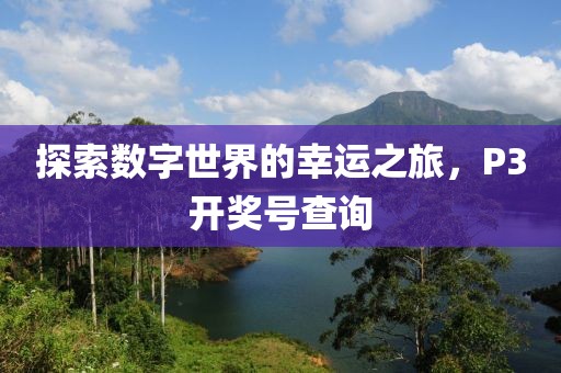 乐至县绕拍电力设备合伙企业 第82页