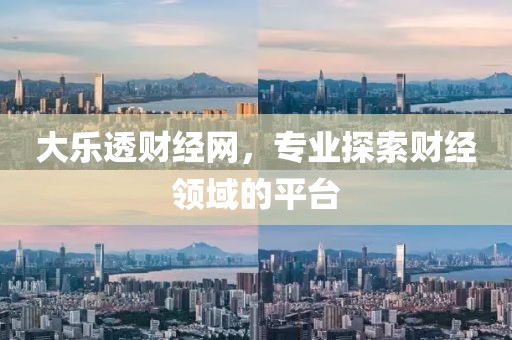 乐至县绕拍电力设备合伙企业 第16页